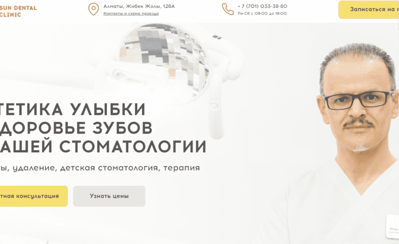 SUN DENTAL CLINIC
