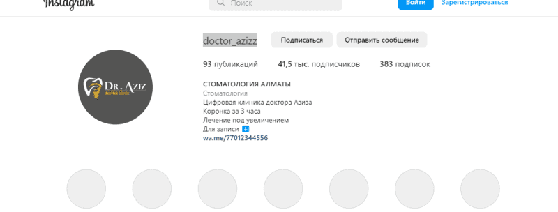 Dr.Aziz dental clinic (Алматы)
