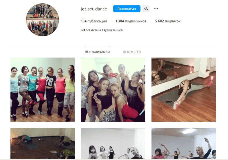 Школа танцев JЕT SЕT