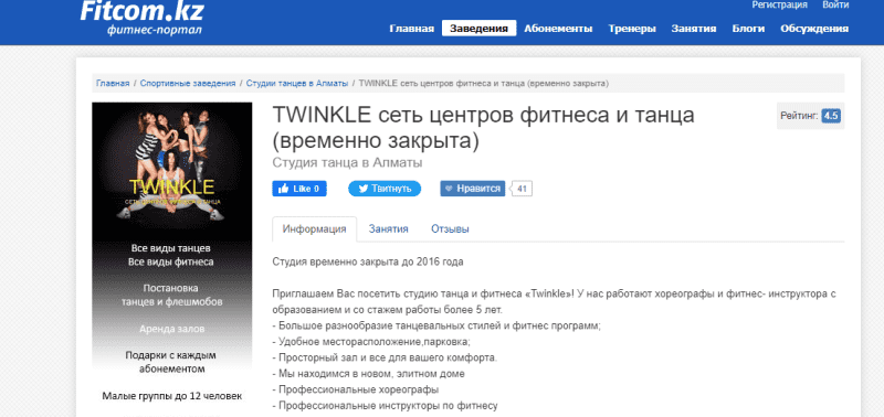 Студия танца на пилоне "Cat" Pole Dance Алматы