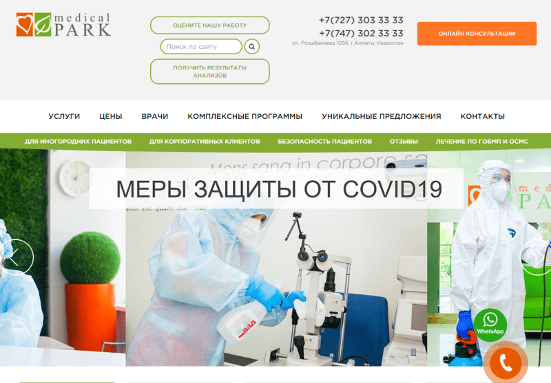 Медицинский центр Medical Park