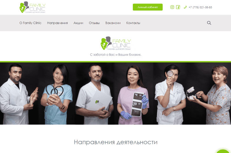 Family Clinic Astana