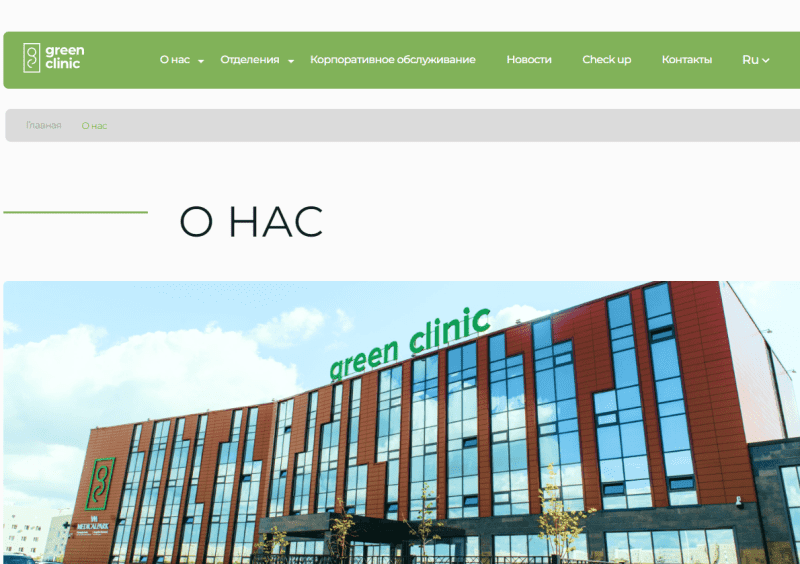 Green Clinic