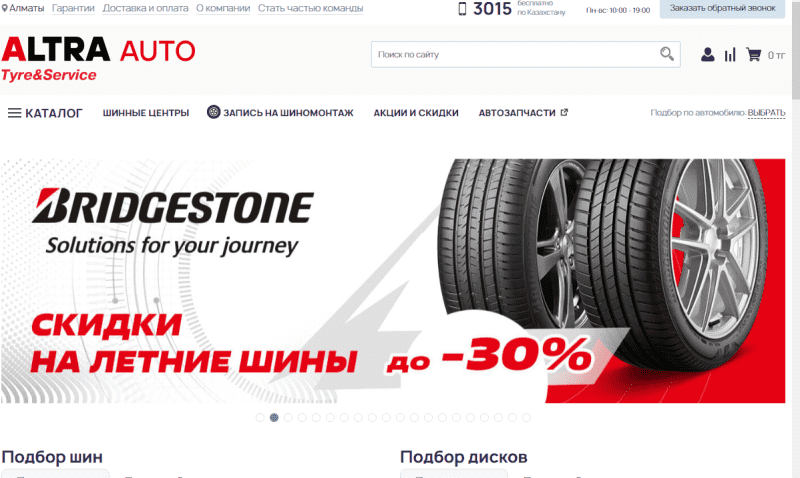 ALTRA Auto