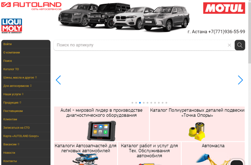 Autoland