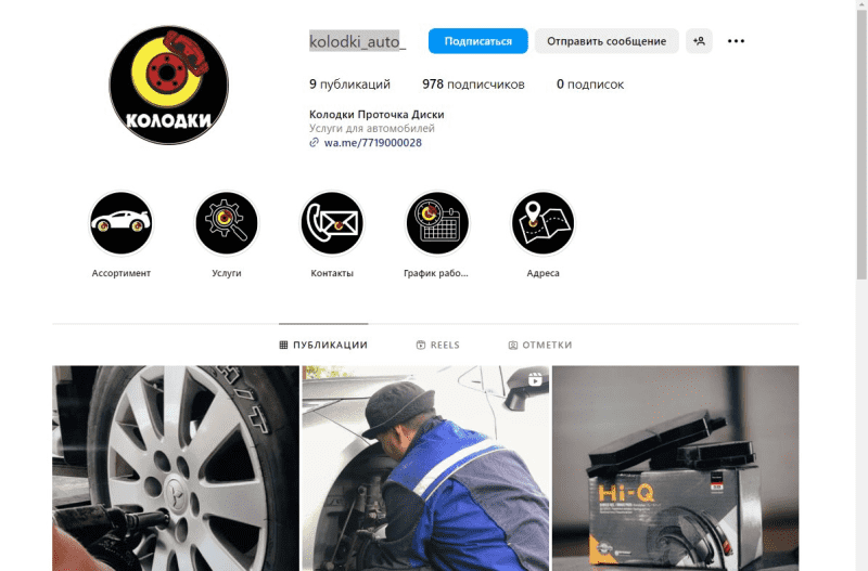 Магазин колодок