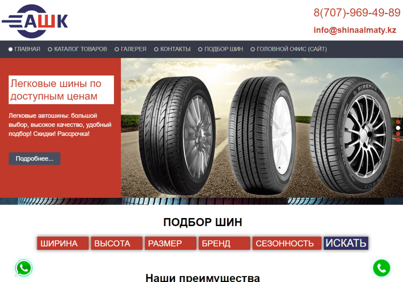АШК
