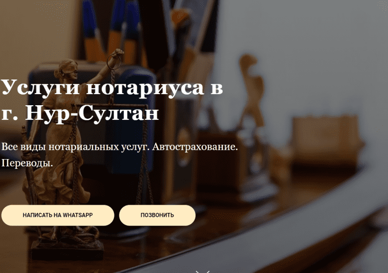 нотариус Сайдалиева Зарина