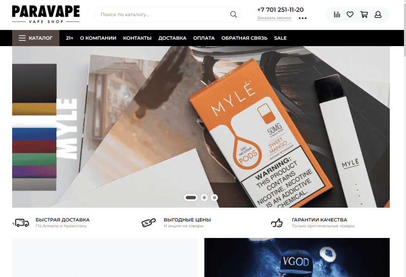 ParaVape - Vape Shop