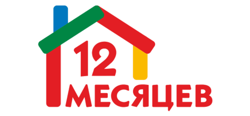 12 Месяцев