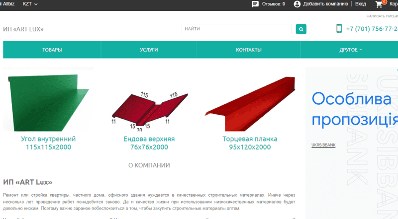 ИП АРТ Люкс ( ART Lux )