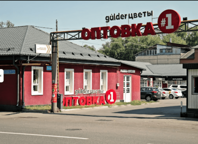 Цветочный магазин Лаванда