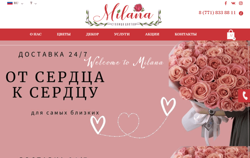 Дом цветов "Милана"