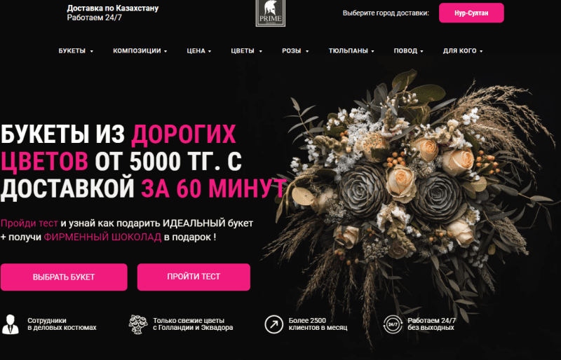 flower-astana.kz