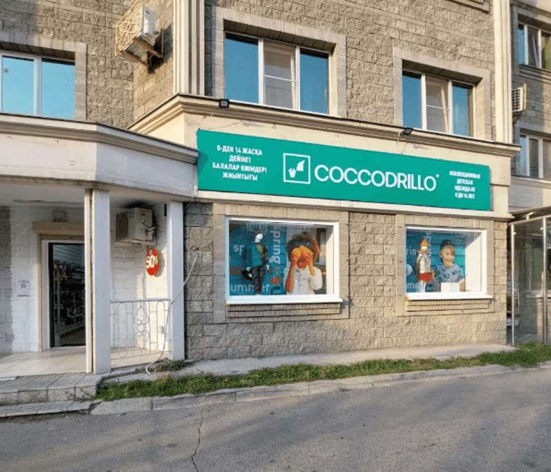 COCCODRILLO на Гагарина