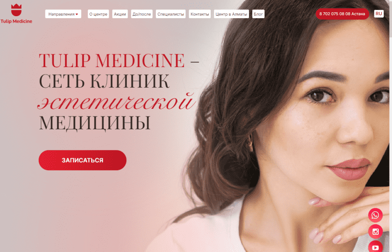 Tulip Medicine: Центр косметологии