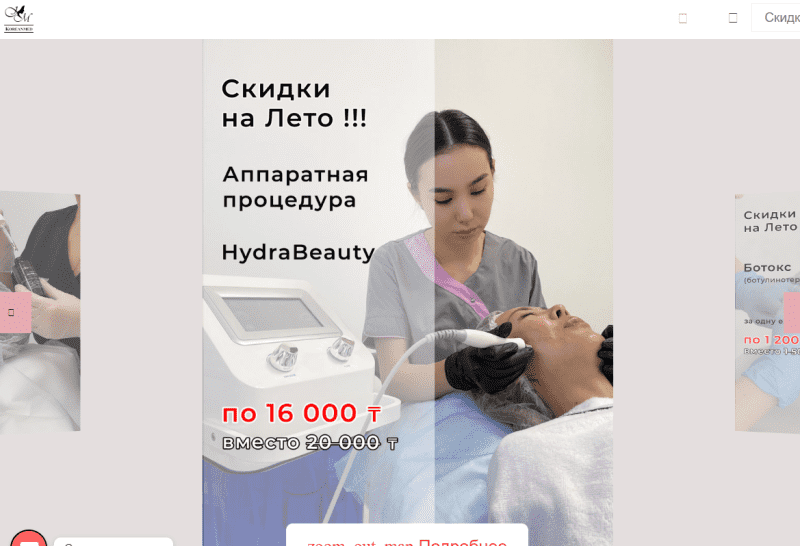 Косметология Алматы Koreanmed