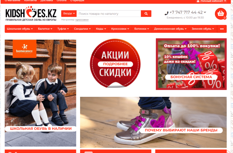 Детская, школьная обувь Garvalin Biomecanics Bartek