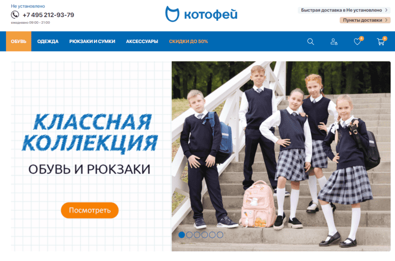 Котофей