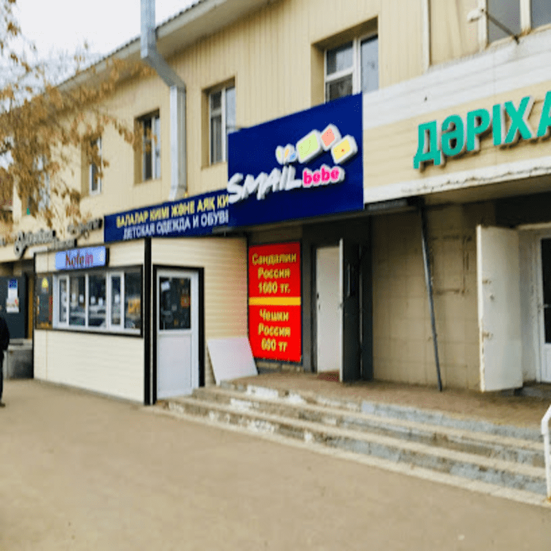 Дом Обуви