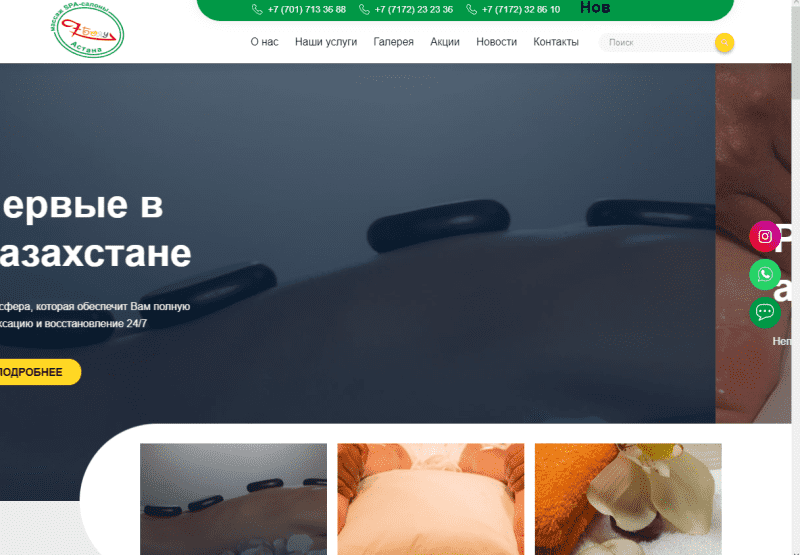 Тай Spa Салон "7Бояу Астана"