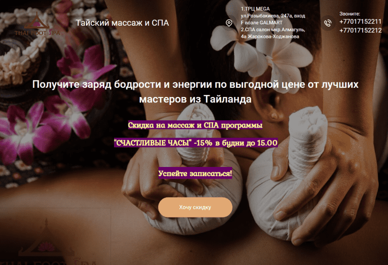 THAI FOOT SPA