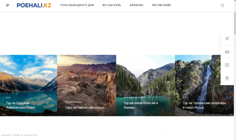 Туристическая компания "Поехали"