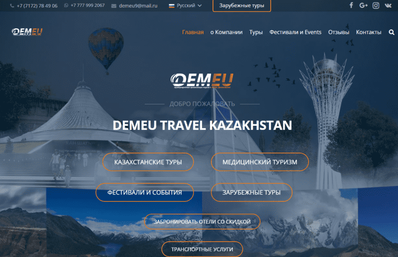 Demeu Travel Kazakhstan