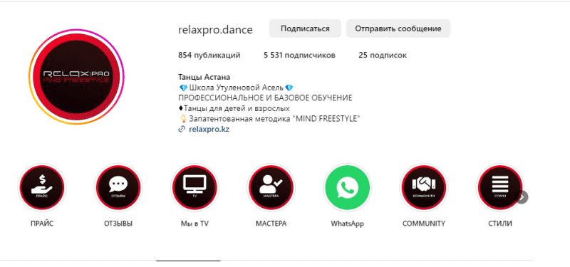 Relax PRO Dance Studio