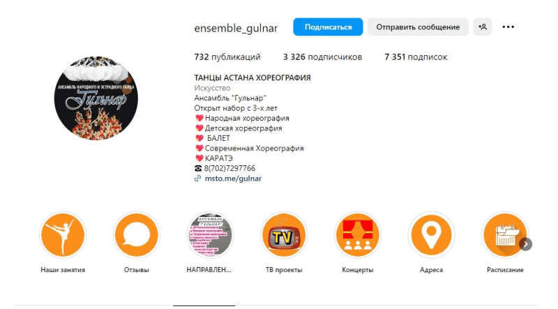 Студия танца "Гульнар"