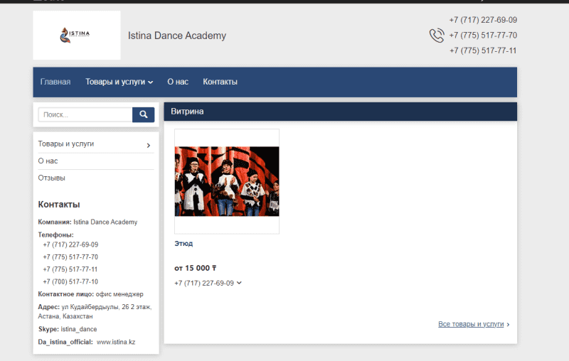  Istina Dance Academy