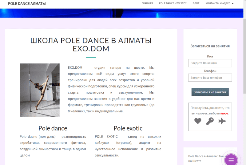 EXO.DOM & X-dance pole dance studio