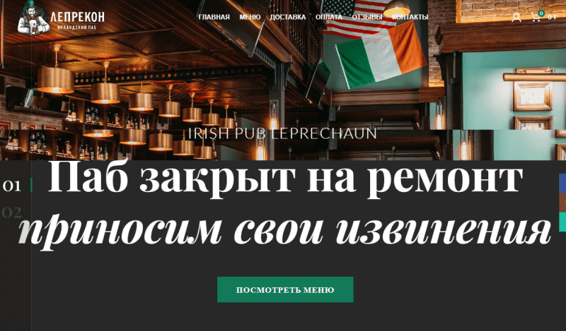 Pub Leprechaun