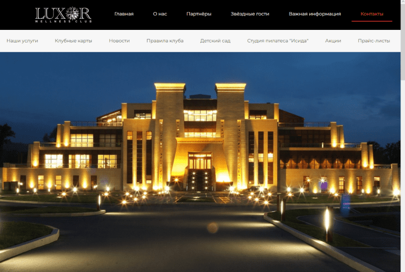 Wellness Club LUXOR
