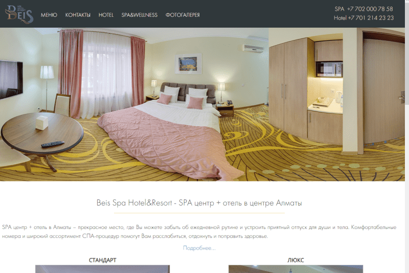 Beis Spa Hotel Resort
