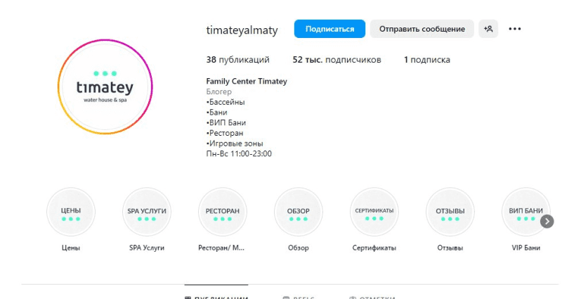 Timatey