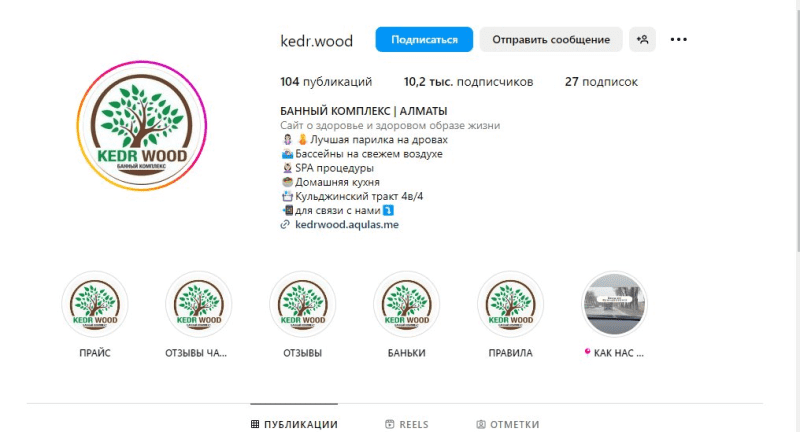 SPA-салон KEDR