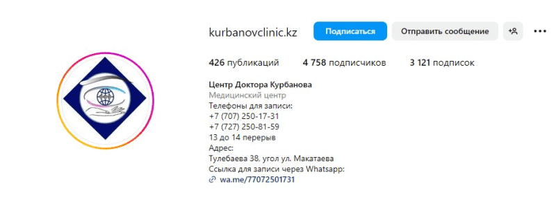 Офтальмологический центр доктора Курбанова
