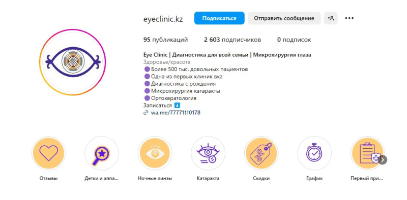 EYE Clinic