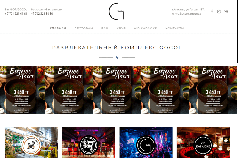 Club GOGOL