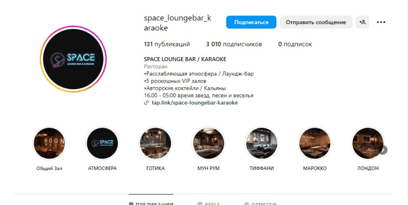 Space Lounge