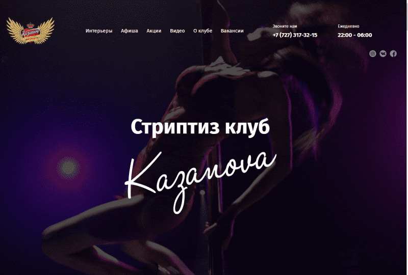 Стриптиз бар Kazanova