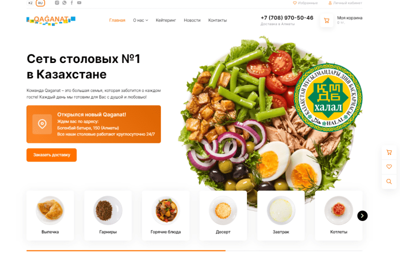 Каганат