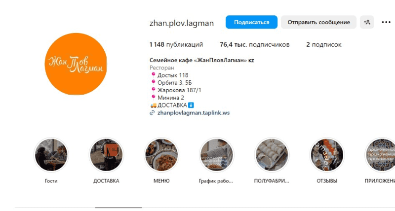 Жан Плов Лагман