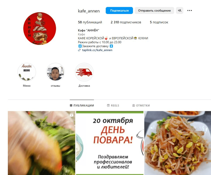 АННЁН