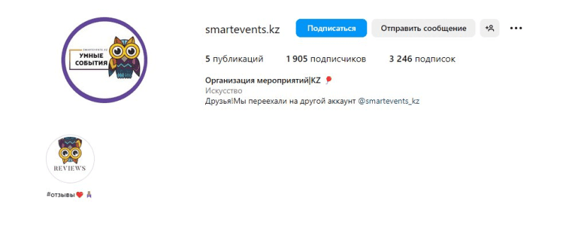 Smart Event Организация мероприятий