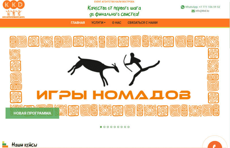 Event агентство Алматы | Организация ивент мероприятий | Тимбилдинг Алматы | Лазертаг Алматы | ККД