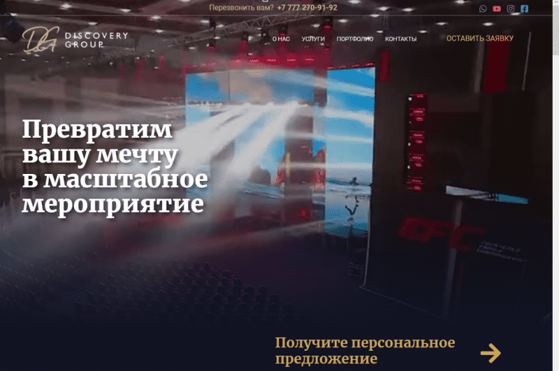 Event Discovery