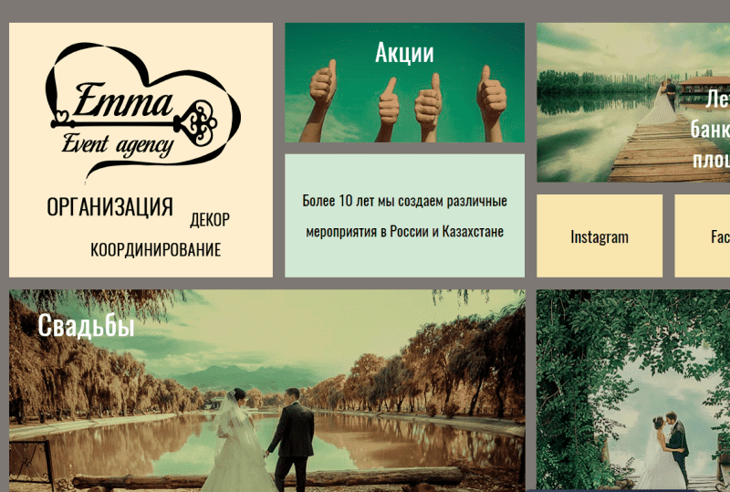 EMMA EventAgency