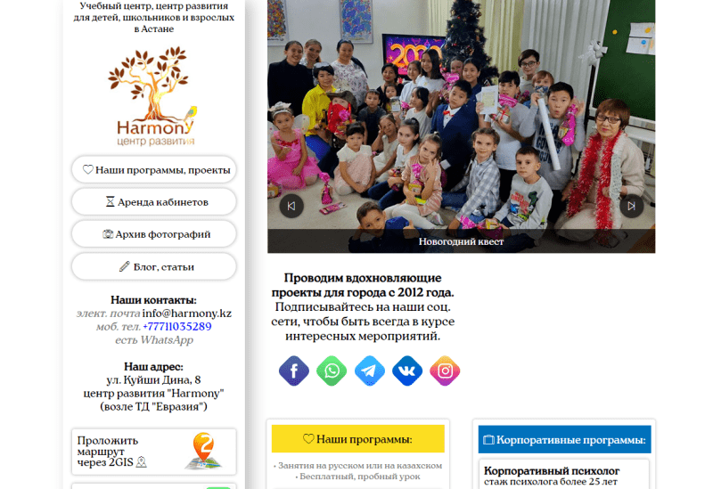 Агентство "Гармония"
